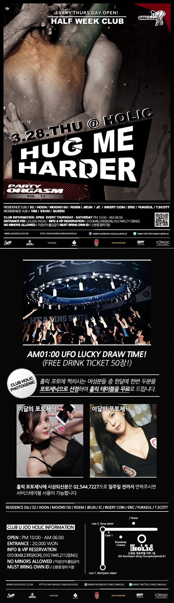 HUG ME HARDER @Holic